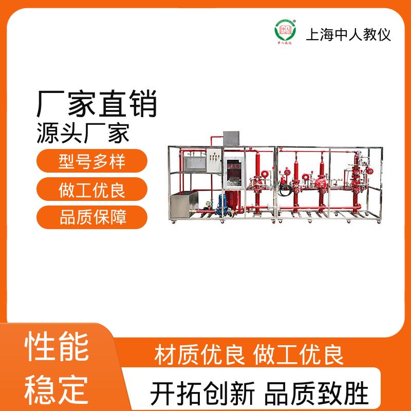 湿式喷淋灭火系统 可非标定制 教学平台 支持合作开发 中人