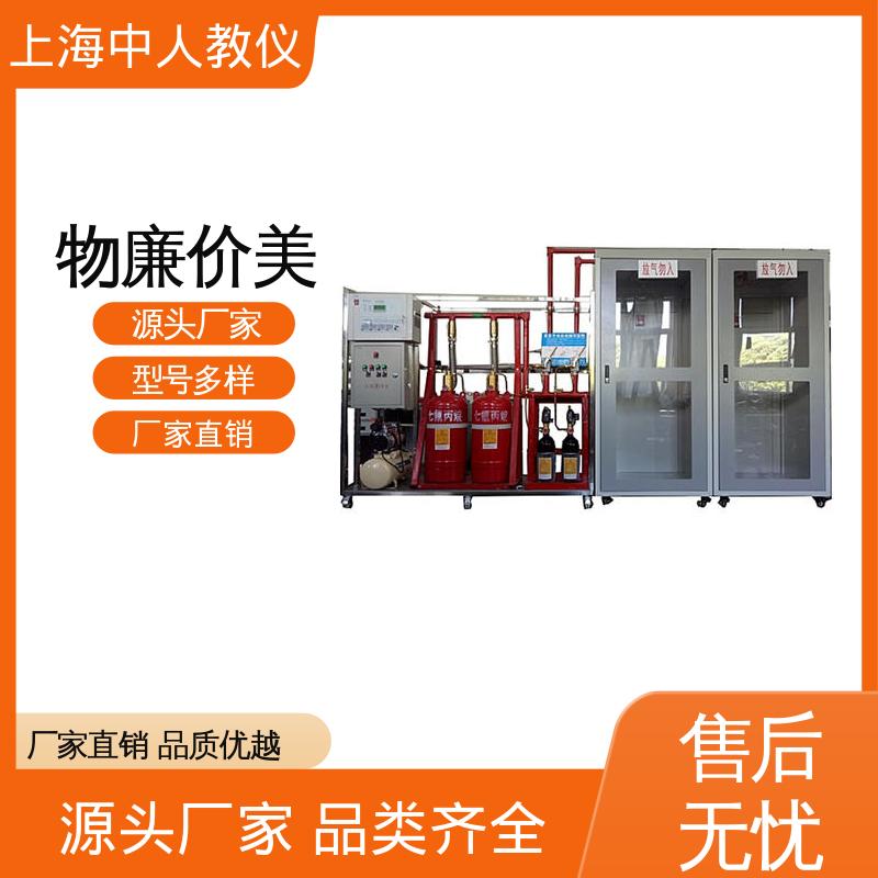 气体灭火系统 可非标定制 实训实验台 支持合作开发 中人
