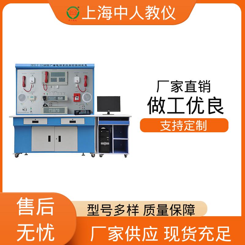 支持合作开发 可非标定制 智能消防监控中心 实训实验台 中人