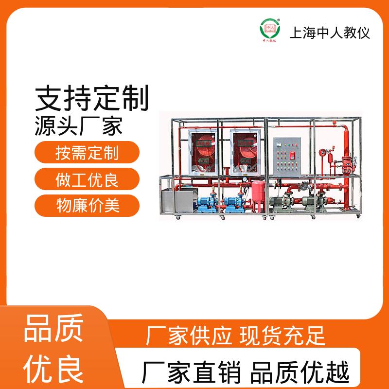 中人 实训实验装置 可非标定制 消火栓灭火系统 支持合作开发