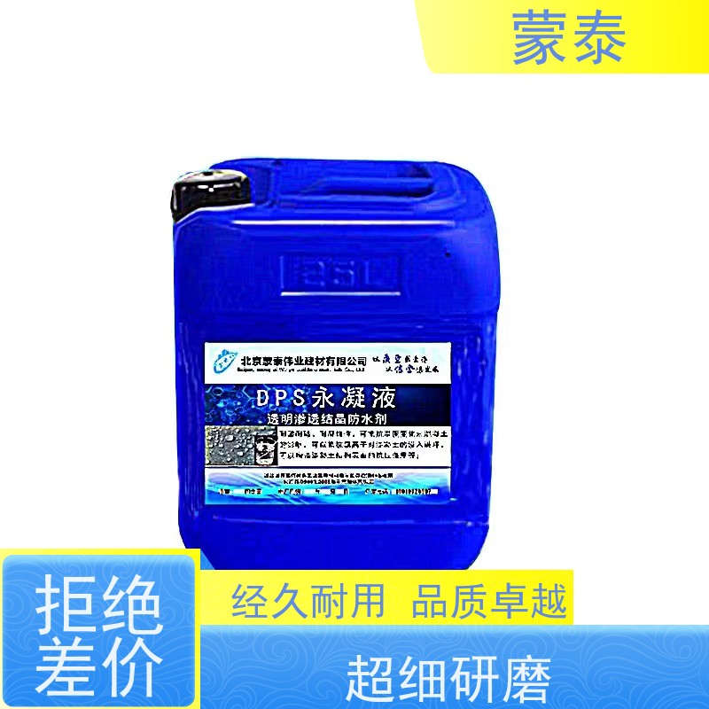 蒙泰 永凝液厂家 色泽持久 外表细腻亮丽 严选原材 品质放心