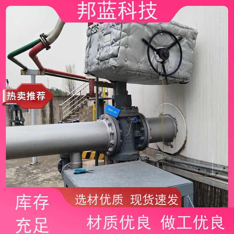 邦蓝 柔性防火罩 可拆卸保温衣 国外进口 好服务