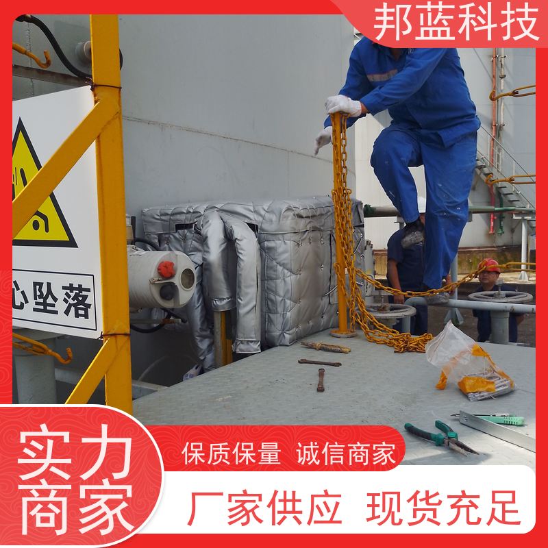 邦蓝科技 阀门执行器 可拆卸保温套 UL1709 口碑好