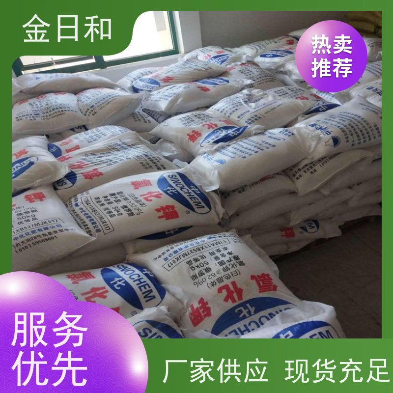 氯化钾 工业用国标含量62% 油田钻井 水产养殖 白色晶体