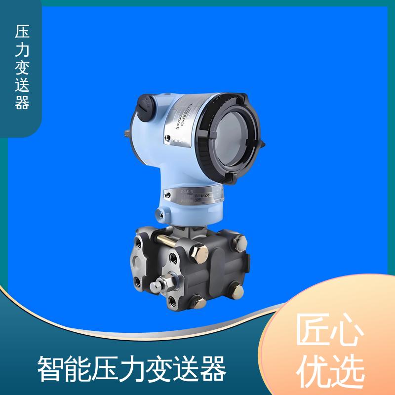 天康 TKA110A 智能压力变送器 易于安装维护 厂家生产 支持定制