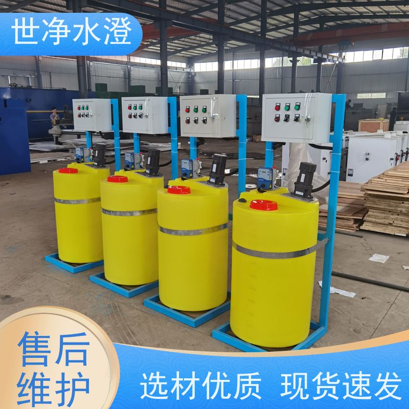 世净水澄 操作方便 加药装置 免费提供方案 自动化程度高