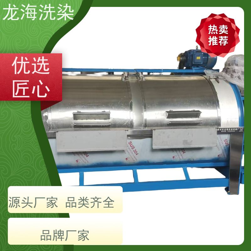 低耗节能工业级酒店布草洗衣机 提供技术支持上门勘测