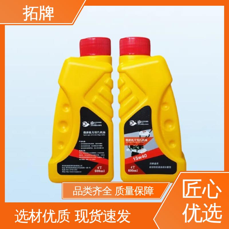 使用在各类四冲程汽油微耕机 车辆润滑油 发动机更清洁 低挥发 拓牌