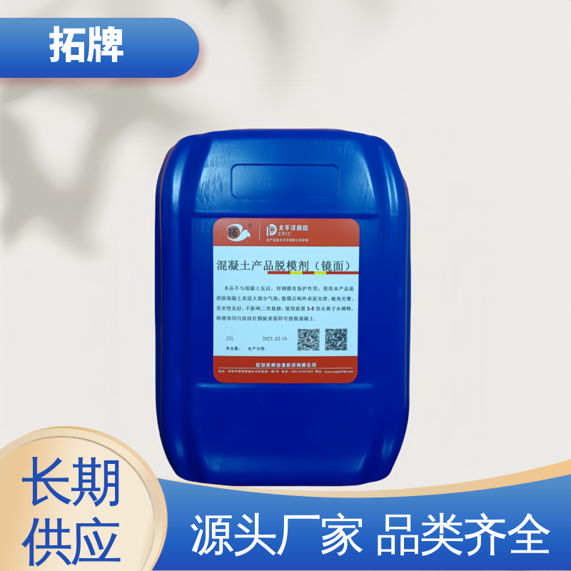 拓牌 适用范围广 木模铁膜钢模 混凝土地脱模光滑剂产品