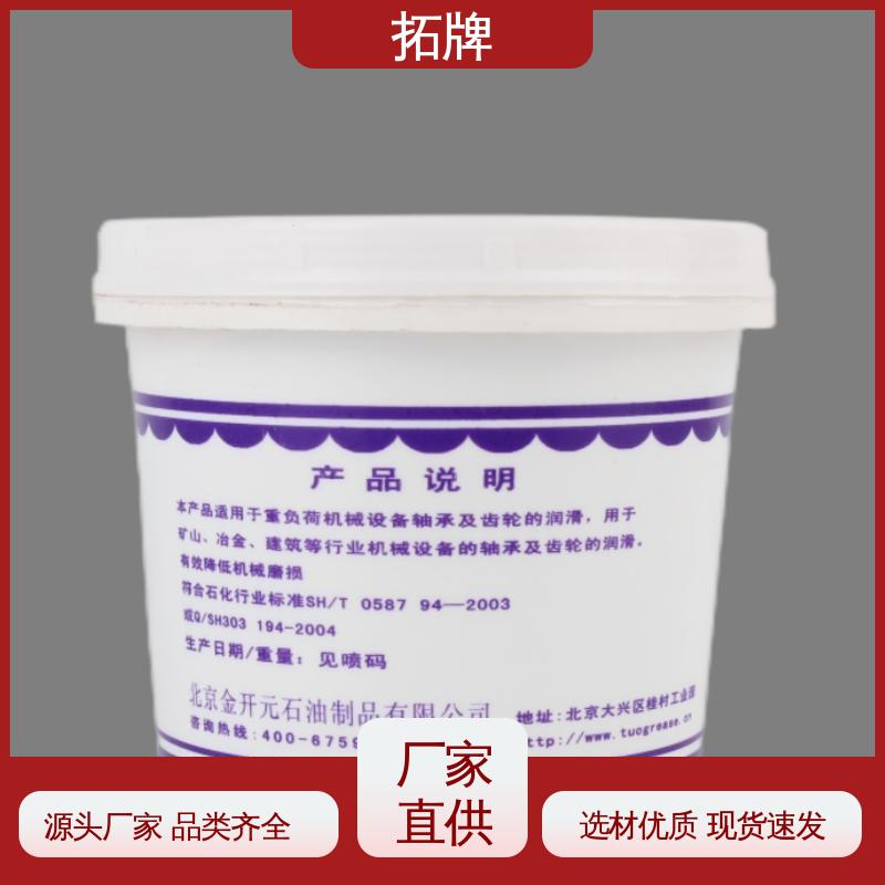 车辆轴承用油 白色固体润滑剂 产品线齐全 多种规格 拓牌