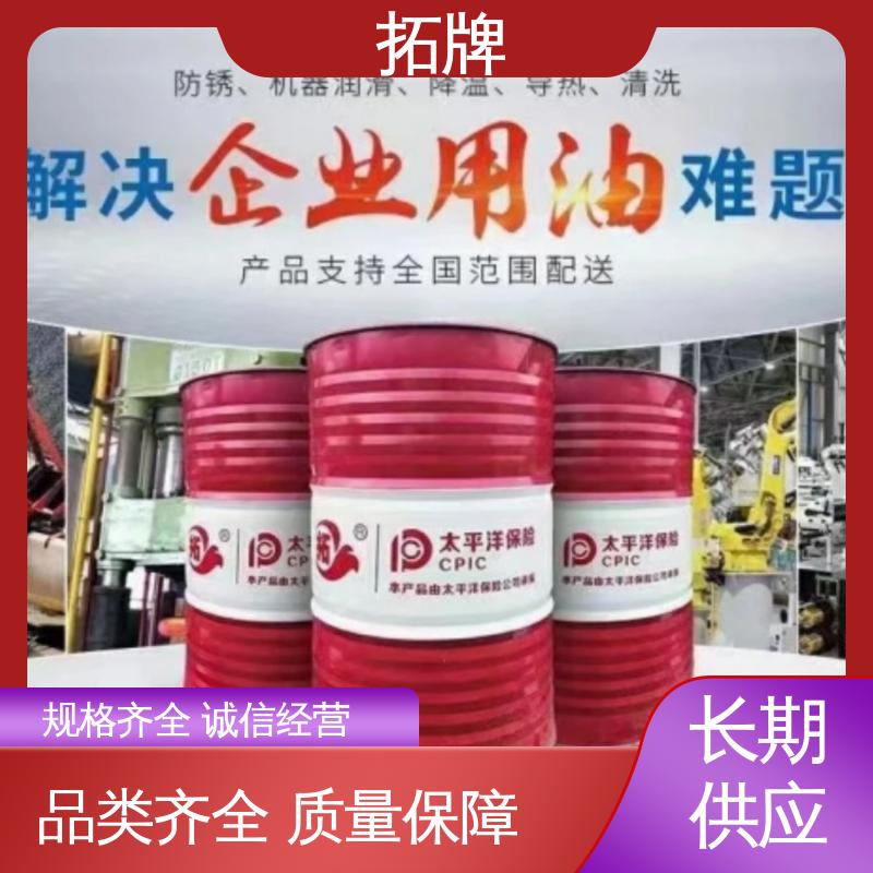 黑色金属切削液 产品线齐全 多种规格 工业润滑油 拓牌