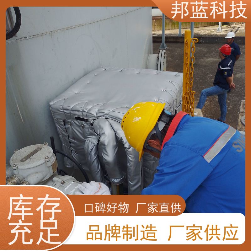 邦蓝科技 柔性防火罩 保温衣 国外进口 质量保证