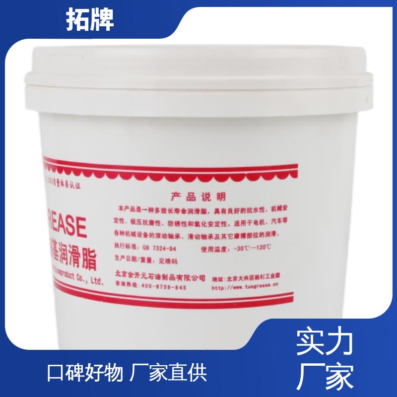  轴承联轴节用油 产品线齐全 多种规格 汽车高温润滑脂 拓牌