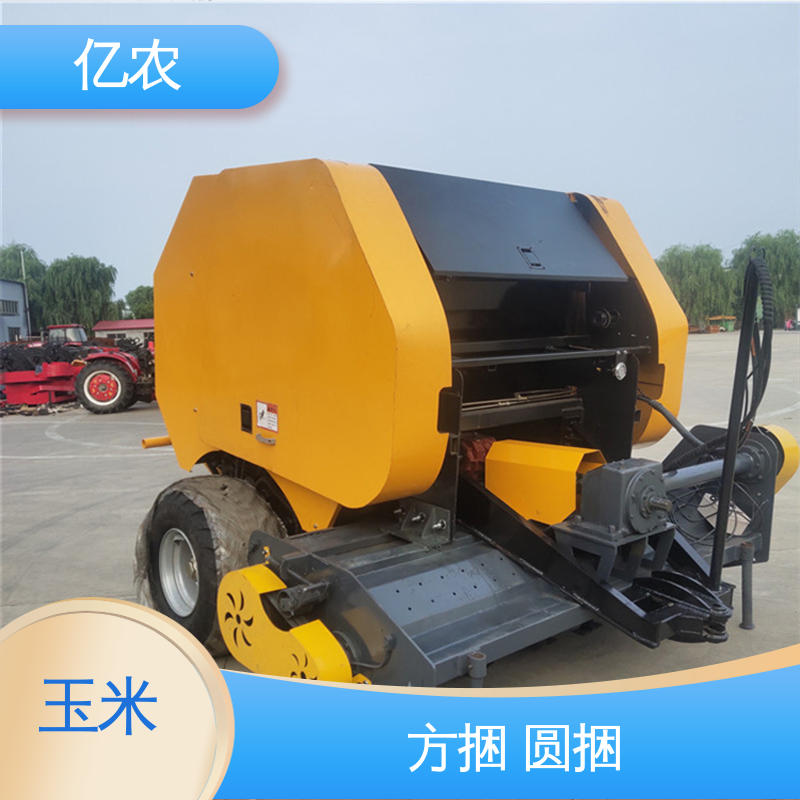 亿农 秸秆青储打捆机机 可再生能源生产专用机械