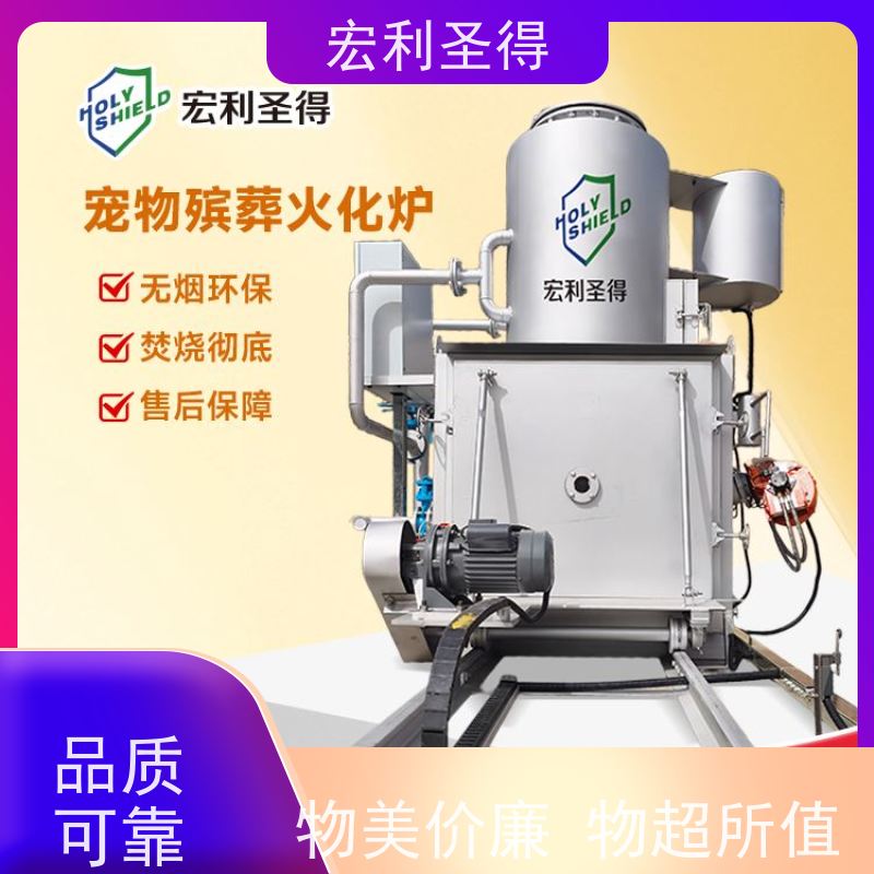 宏利圣得速发狗猫焚烧设备 稳定耐用火化炉宠物 动物殡葬火化设备