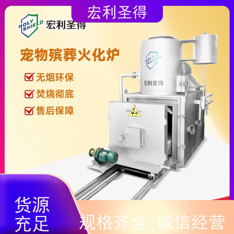 宏利圣得宠物火化机 无害化处理动物焚烧炉动物尸体环保火化炉