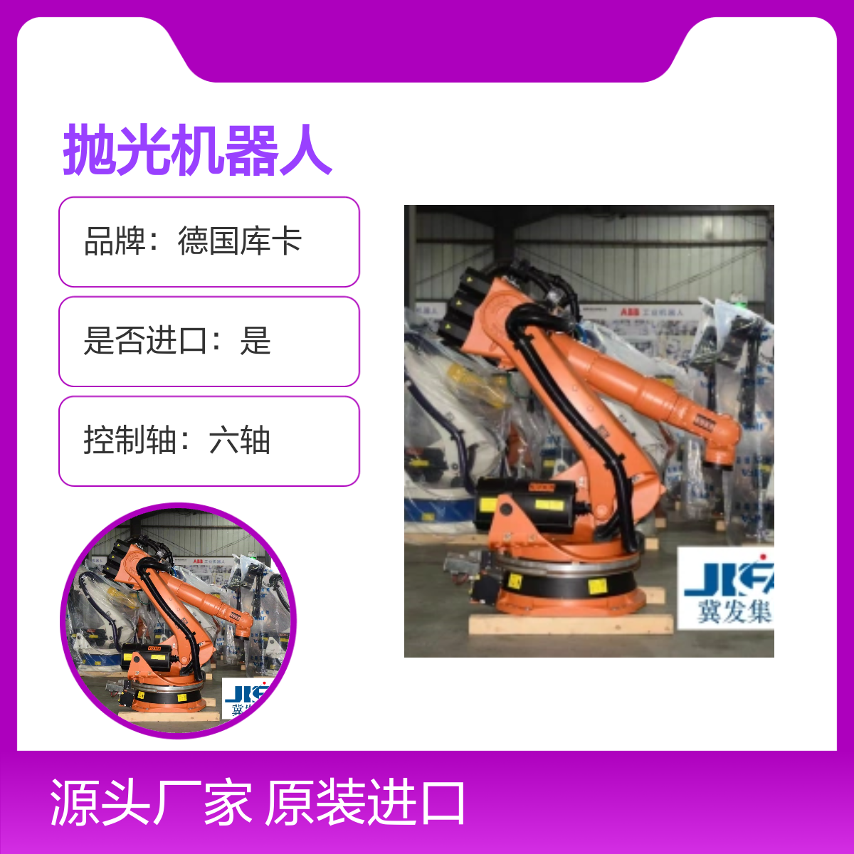 原装进口德国库卡抛光机器人KR210L180-2 2000型
