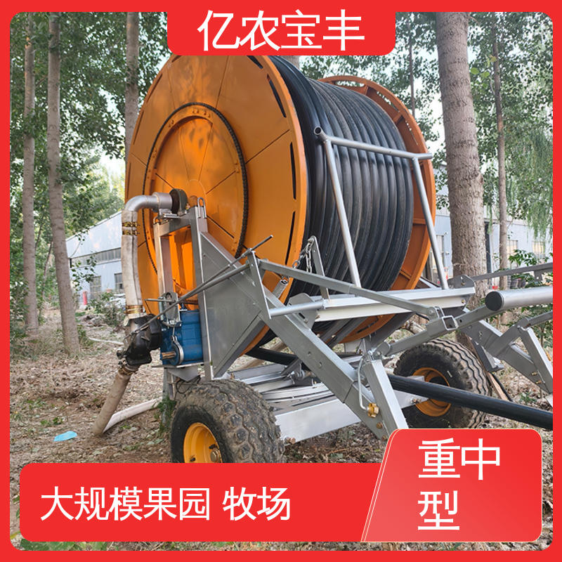 亿农宝丰 小型 圈盘式 新型喷灌机浇地机器 大规模果园 牧场