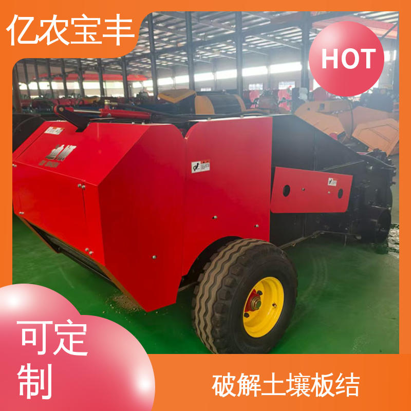 亿农宝丰 秸秆粉碎残膜回收机 适用于蔬菜地 高效节能
