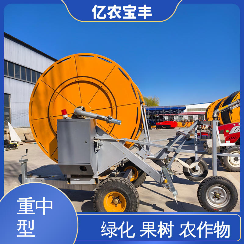 轻小型喷灌机组 大规模农田 蔬菜 新型 卷盘式 亿农宝丰