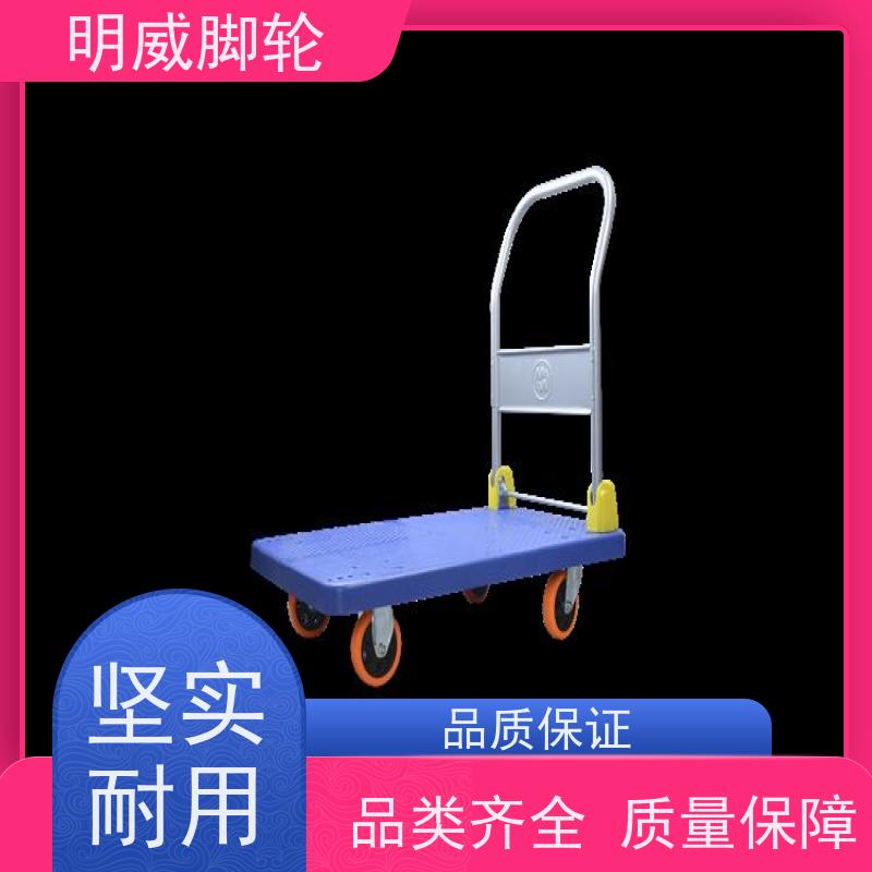 明威 厂房 塑料平板手推车 静音轮设计 源头厂家