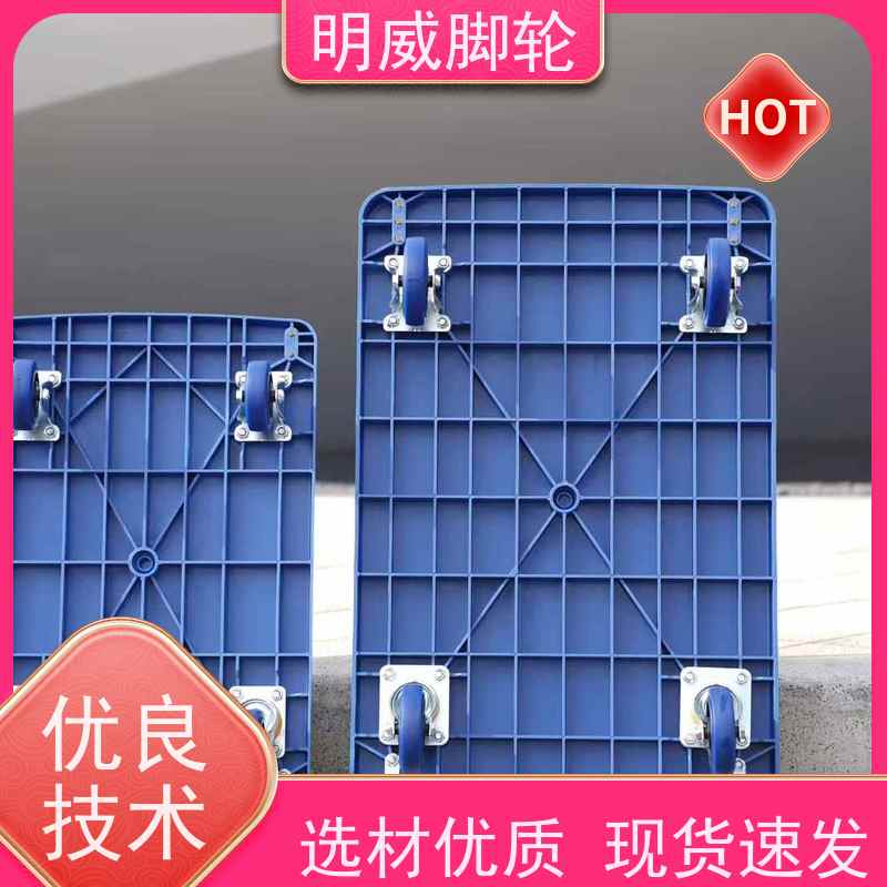 明威 物料搬运 载重平板车 多功能使用 源头厂家