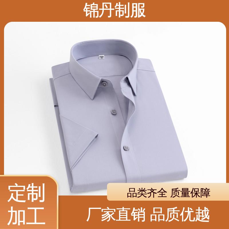 锦丹 南|海 免烫短袖衬衫 宣传文化衫定制 不易变形 不掉色