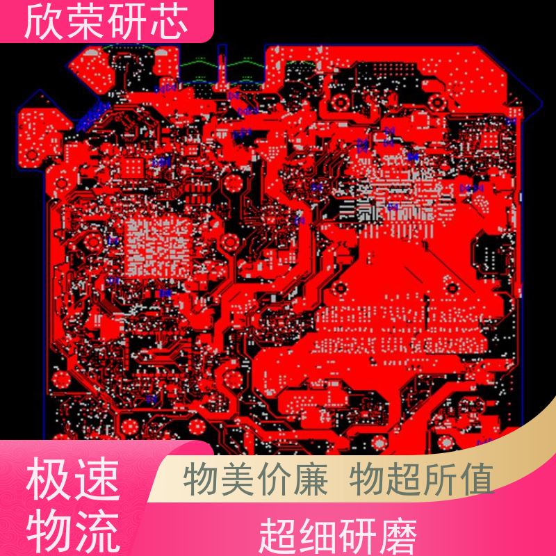 欣荣欣荣 电路板制作 蓝胶金属包边 中小批量 极速交付