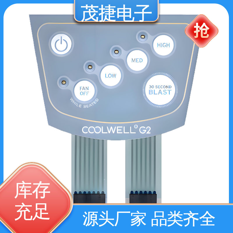 茂捷电子 变频器 薄膜触摸按键 鼓包防水 LED灯用