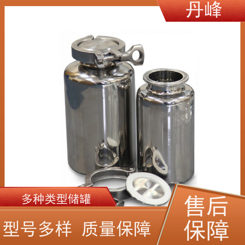 丹峰 非标定制 不锈钢 植物油 贮存罐 夹套 储气罐