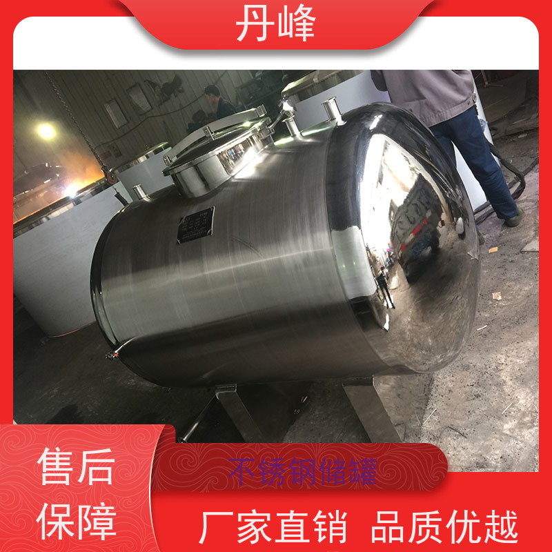 丹峰 非标定制 卫生级 酸碱 贮存罐 气体 不锈钢罐