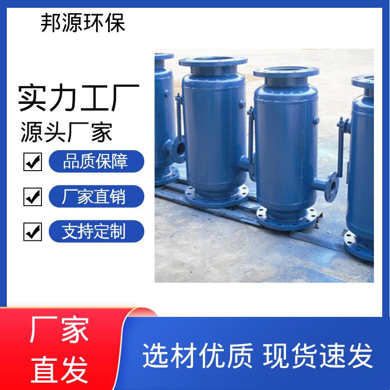 快速除污器 生物活性高 支持定制设计 直通式过滤器 邦源环保