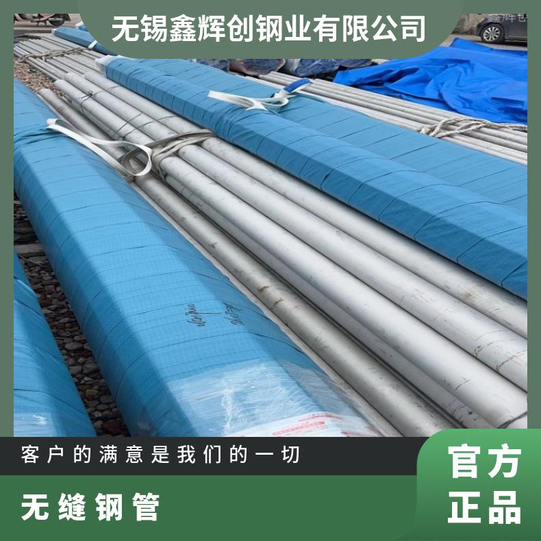 Inconel617 光亮管N06200 镍基钢管大小口径定制加工