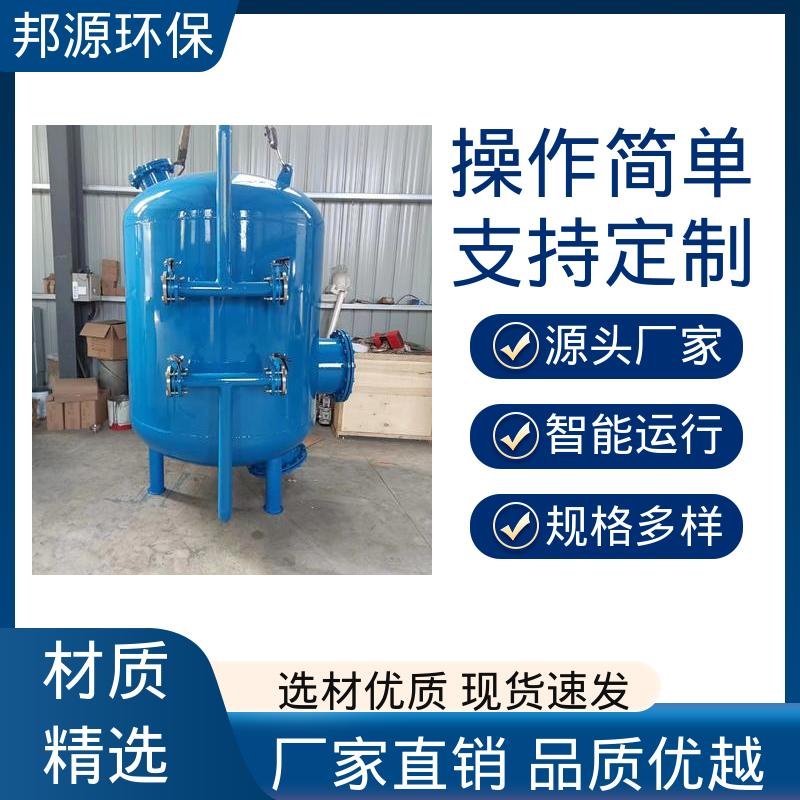 邦源环保 经久耐用 技术可靠 浅层砂过滤器 自清洗除污装置