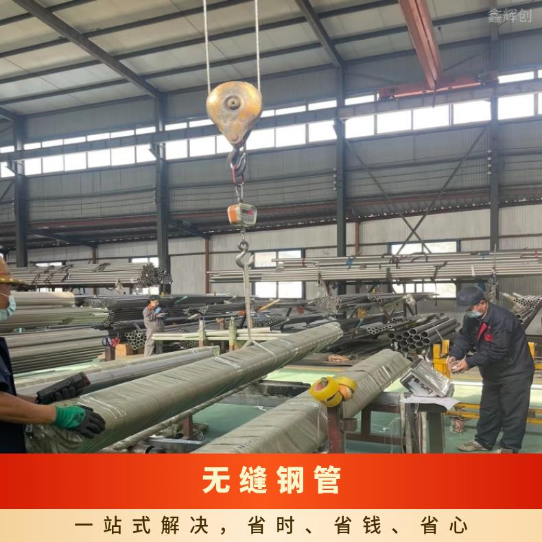 HastelloyX 无缝管N04400 高温管支持来图定制 交期快