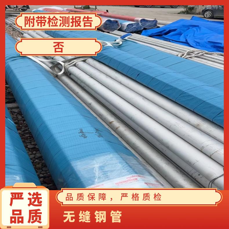 Inconel686 光亮管N10665 哈氏合金管光谱检测 随货附带检测报告