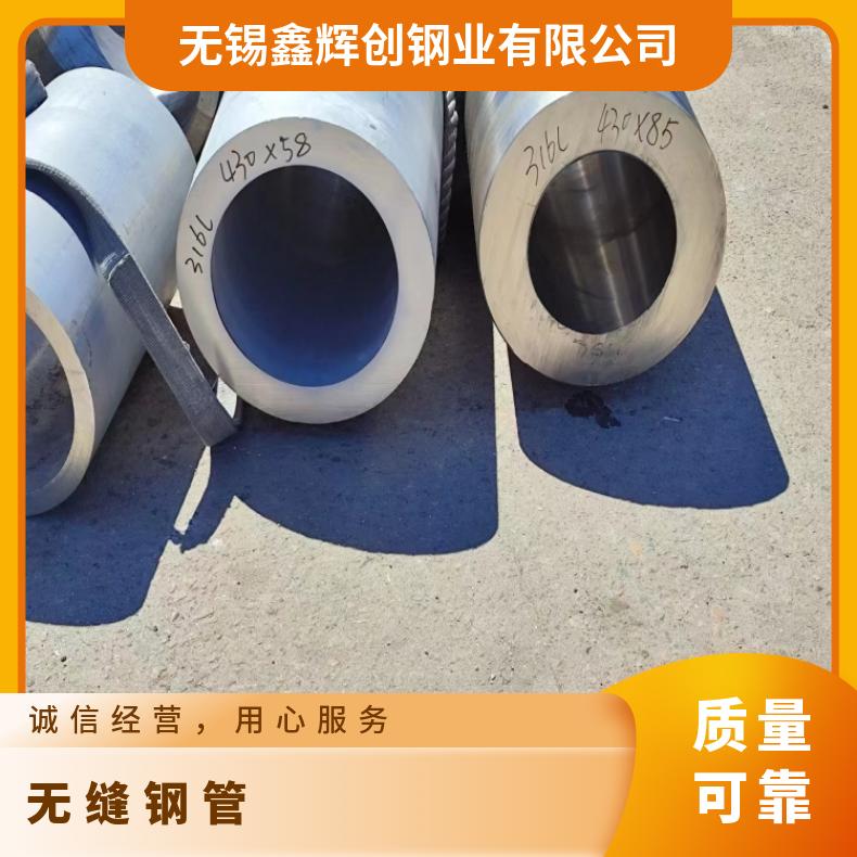 Incoloy800 无缝管N05500 不锈钢管锻件 生产厂家