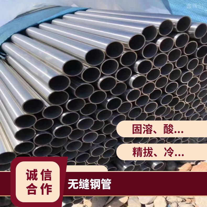 Incoloy800 精密管N02200 不锈钢管支持来图定制 交期快