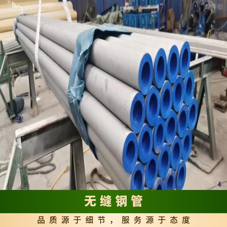 Incoloy825 毛细管N10002 不锈钢管光谱检测 随货附带检测报告