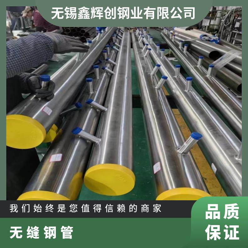 Inconel706 精密管N06455 高温管源头工厂 规格齐全
