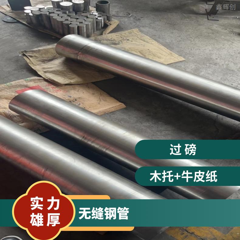 ALloy31 无缝管N10665 哈氏合金管抗拉性优 机械零件用