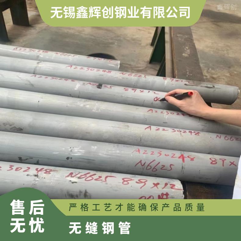 HastelloyX 无缝管N02201 不锈钢管支持来图定制 交期快