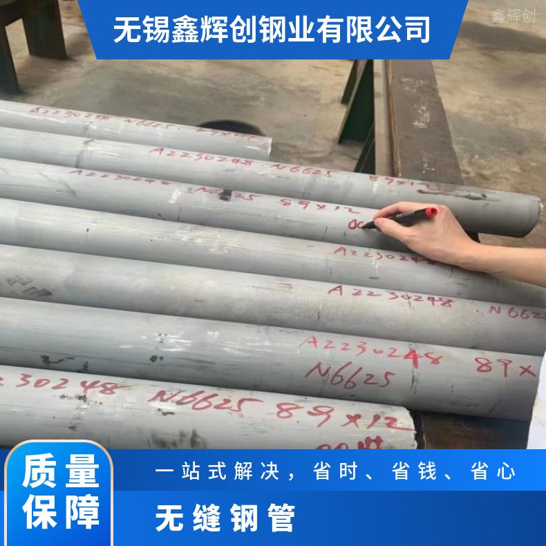 ALloy33 无缝管N06007 不锈钢管源头工厂 规格齐全