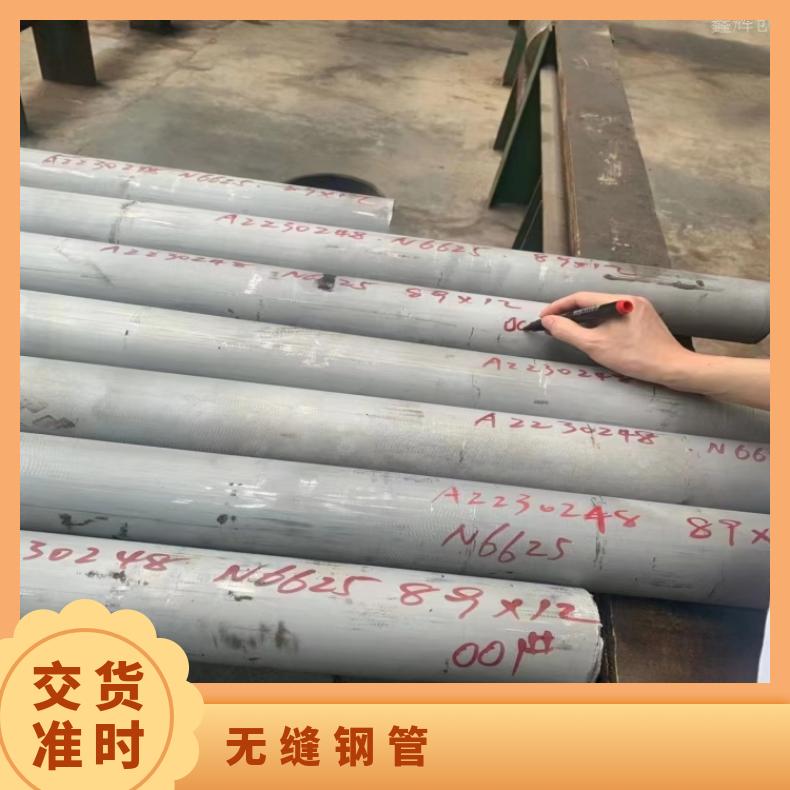 Inconel706 无缝管N06200 哈氏合金管光谱检测 随货附带检测报告