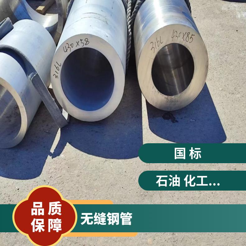 Inconel617 无缝管N06455 高温管大小口径定制加工