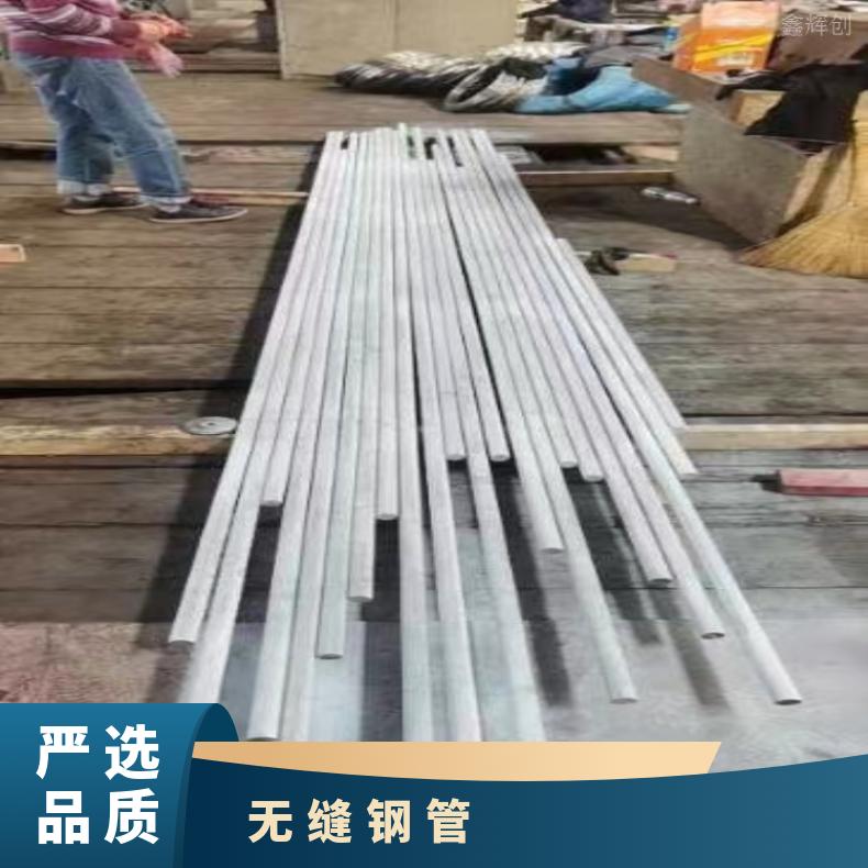 Incoloy825 无缝管N06022 镍基钢管电子仪表用 定尺切割国标定制