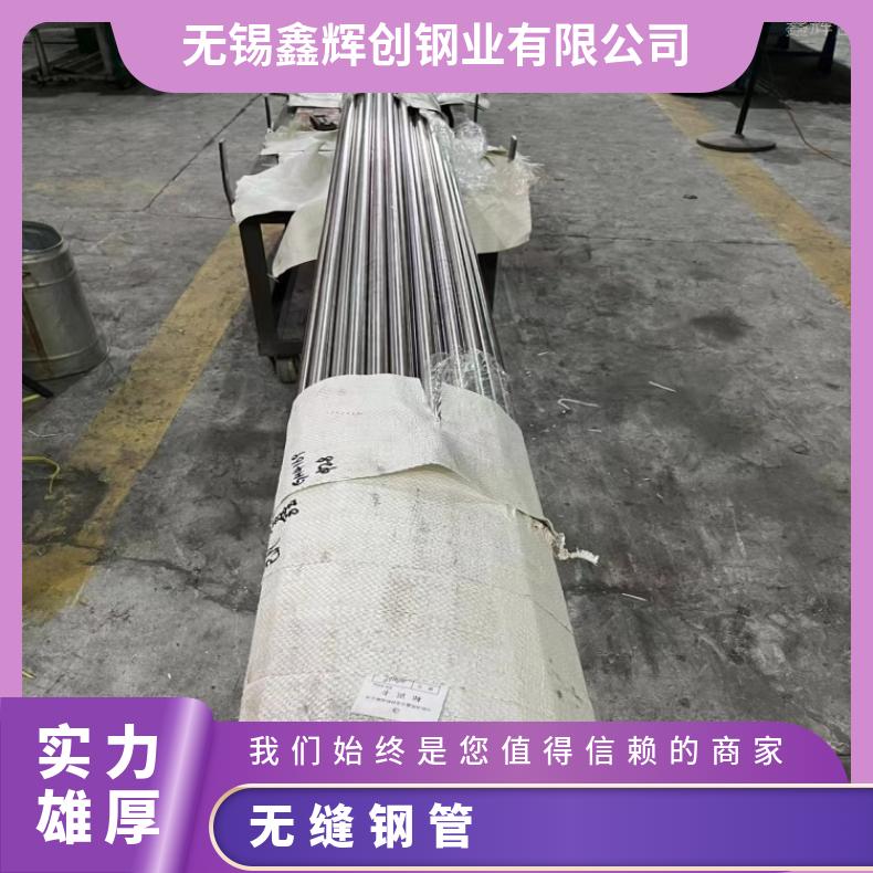 Incoloy800HT 光亮管N02201 合金钢管支持来图定制 交期快