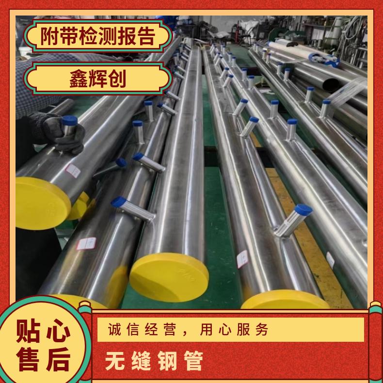 Inconel625 光亮管N02201 高温管锻件 生产厂家