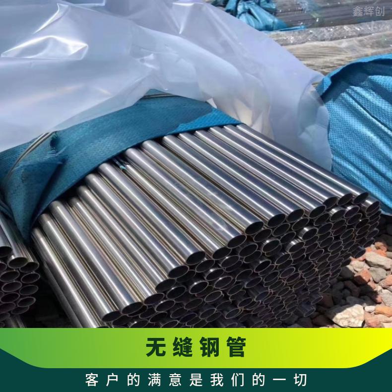 Incoloy800HT 精密管N02201 不锈钢管电子仪表用 定尺切割国标定制