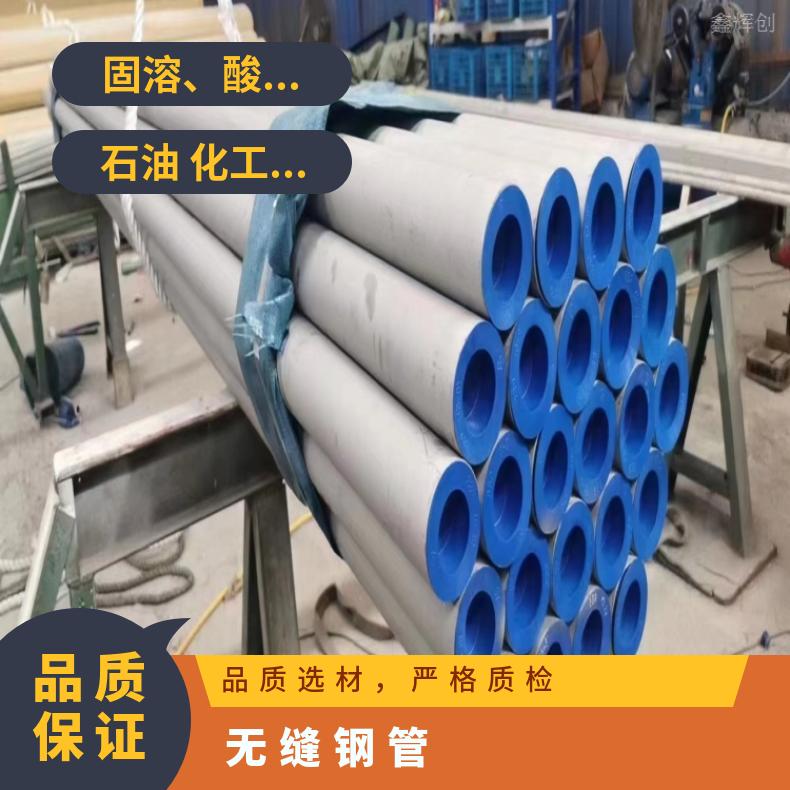 ALloy20 无缝管N10629 不锈钢管光谱检测 随货附带检测报告